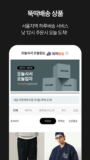 페플 - 오늘사서 오늘입자! Screen 2