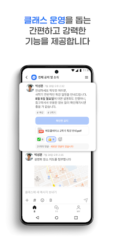 에듀플레이스 Screen 3