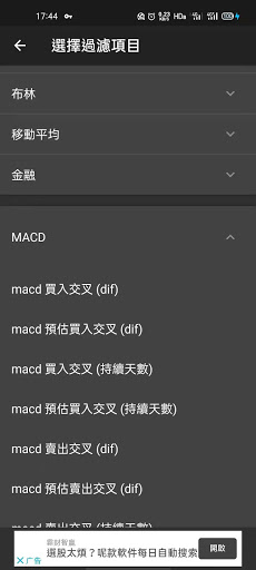 股票篩選器 Screen 2