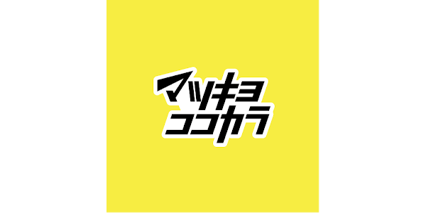 マツキヨココカラ限定！「劇場版 Free!–the Final Stroke–」の