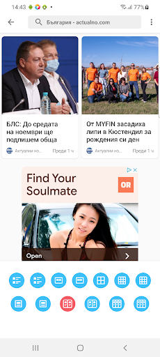 Новини от България Screen 3
