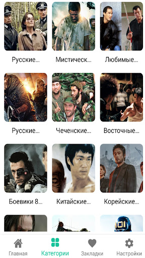 Фильмы боевики онлайн