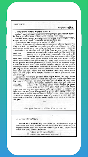 অনার্স বাংলা পরিক্রমা- 1 Screen 3