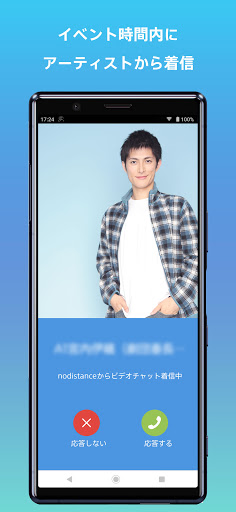 No Distance　ノー・ディスタンス