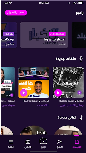 App preview