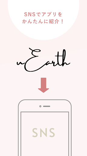 uEarth Screen 3