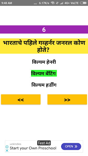 All Spardha Pariksha Test App Screen 3