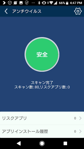 月額.com Mobile Security Screen 2