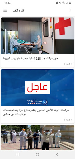 أخبار العالم العاجلة