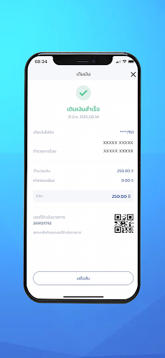 T2P Merchant App Screen 3