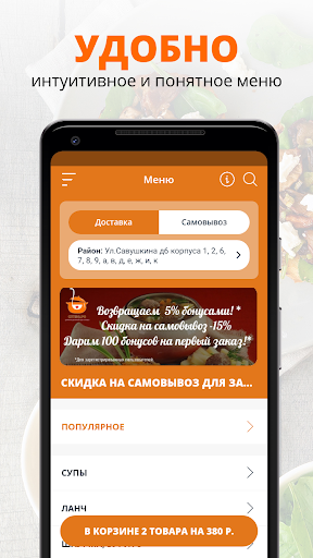 Суп30.рф | Астрахань Screen 2