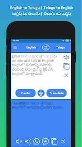English to Telugu Translator Unknown