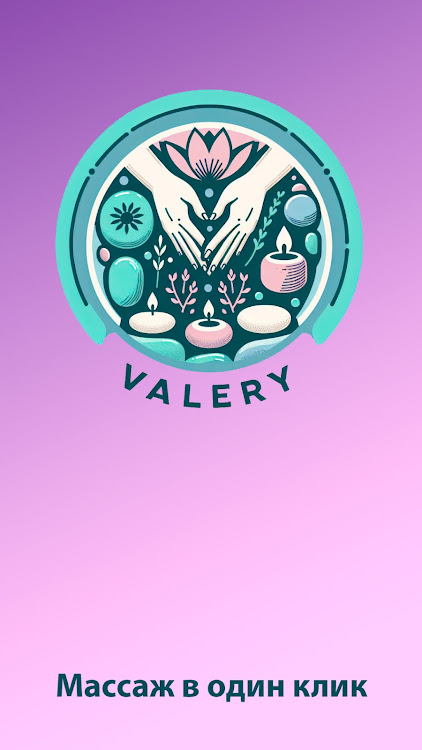 ValeryMassage - 5.1.2 - (Android)