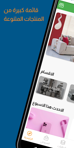Android application تقسيم screenshort