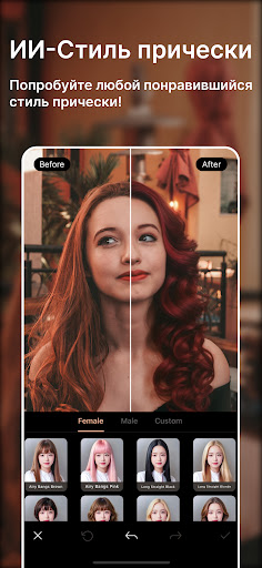 PhotoDirector-редактор фото скриншот 7