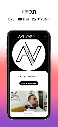 Android application Avi Vaknin | אבי וקנין screenshort