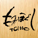 もみほぐし TOMO - Androidアプリ