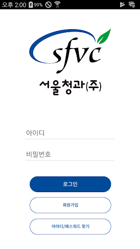 Android application 서울청과(주) 온라인 경매 시스템 screenshort