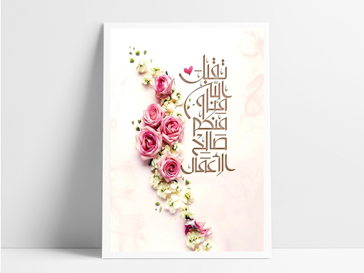 Ramadan Mubarak Wishes Screen 2