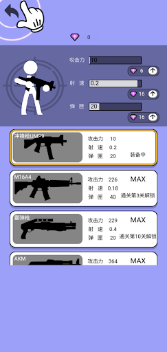MatchManWarGod Screen 2
