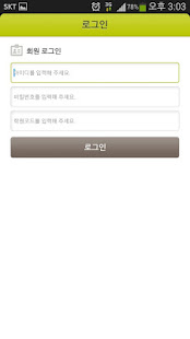 학원사랑_학원관리프로그램(圖2)-速報App