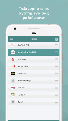 Ραδιόφωνο FM Screen 3