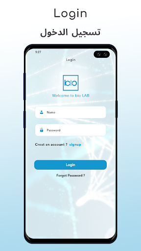 Android application Bio Lab screenshort