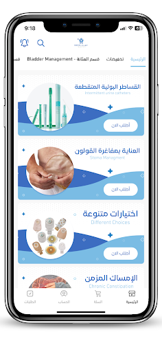 سهل SAHAEL Screenshot 1 - AppWisp.com