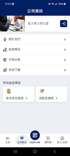 COSWAY 香港 Screen 3