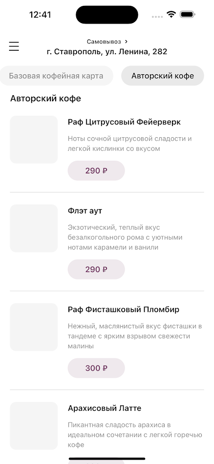 #2. ReКофе (Android) 来自: MainBrain