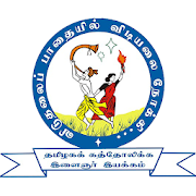 TCYM - TamilNadu Catholic Youth Movement