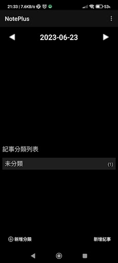 Android application Note Plus screenshort