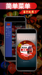 Asia FM 92.7 亞洲電台