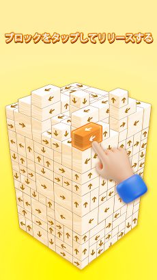 タップブロック：3Dキューブパズルのおすすめ画像4