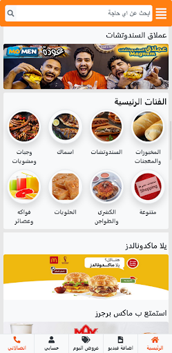 عرووض - 3rooud Screen 3