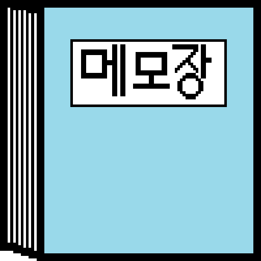 메모장 logo