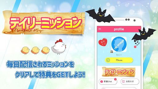 Matching SNS app SYUKIPi Screen 3