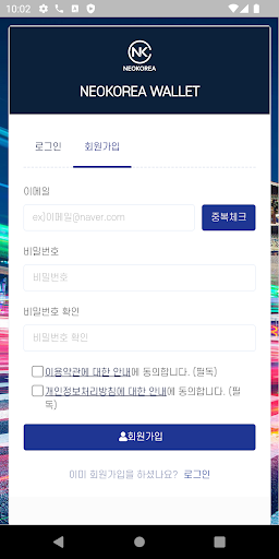 NEOKOREA Wallet Screen 2
