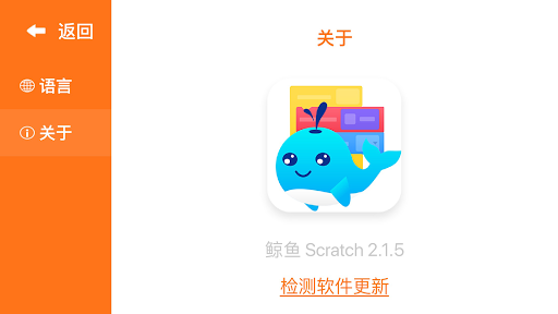 Whalesbot Scratch Screen 2