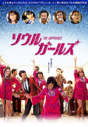 ソウルガールズ 字幕版 Filmi V Google Play