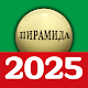 russian billiards 2025