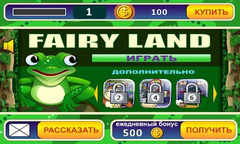 Игровые автоматы лягушки скачать на телефон иркутск сезон казино