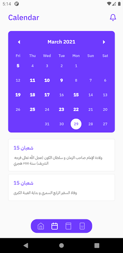 Amal - أمل Screen 2