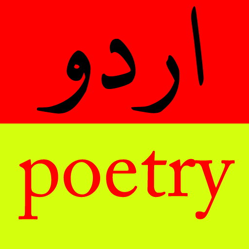 Urdu Poetry - urdu SMS - 2 lin 1.1 Icon
