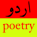 Urdu Poetry - urdu SMS - 2 line urdu poetry icon