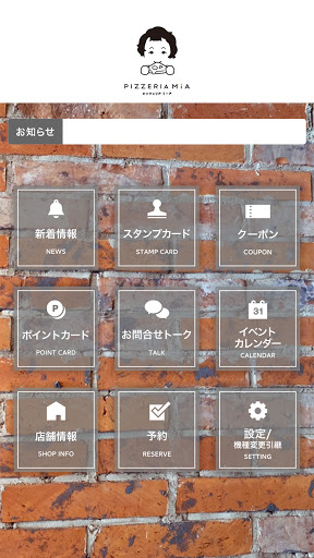 PIZZERIA MIA（ピッツェリア ミーア） Screen 2