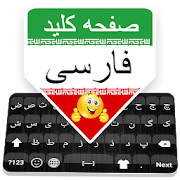 Persian Keyboard: Farsi Language Typing Keyboard