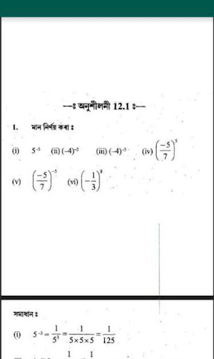 Class 8 Math Solution SEBA Screen 3