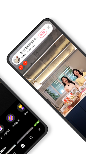 프라이스헌터 Screen 2