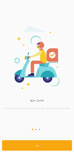 طلباتي Screen 3